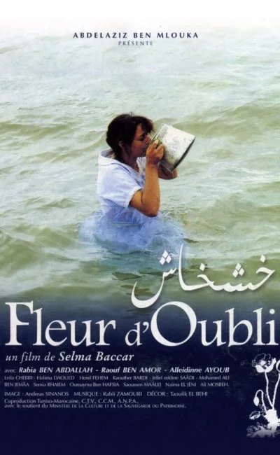 Fleur d'oubli/خشخاش