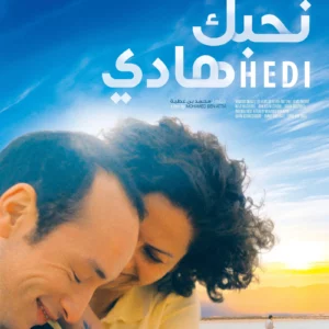 Hedi, un vent de liberté