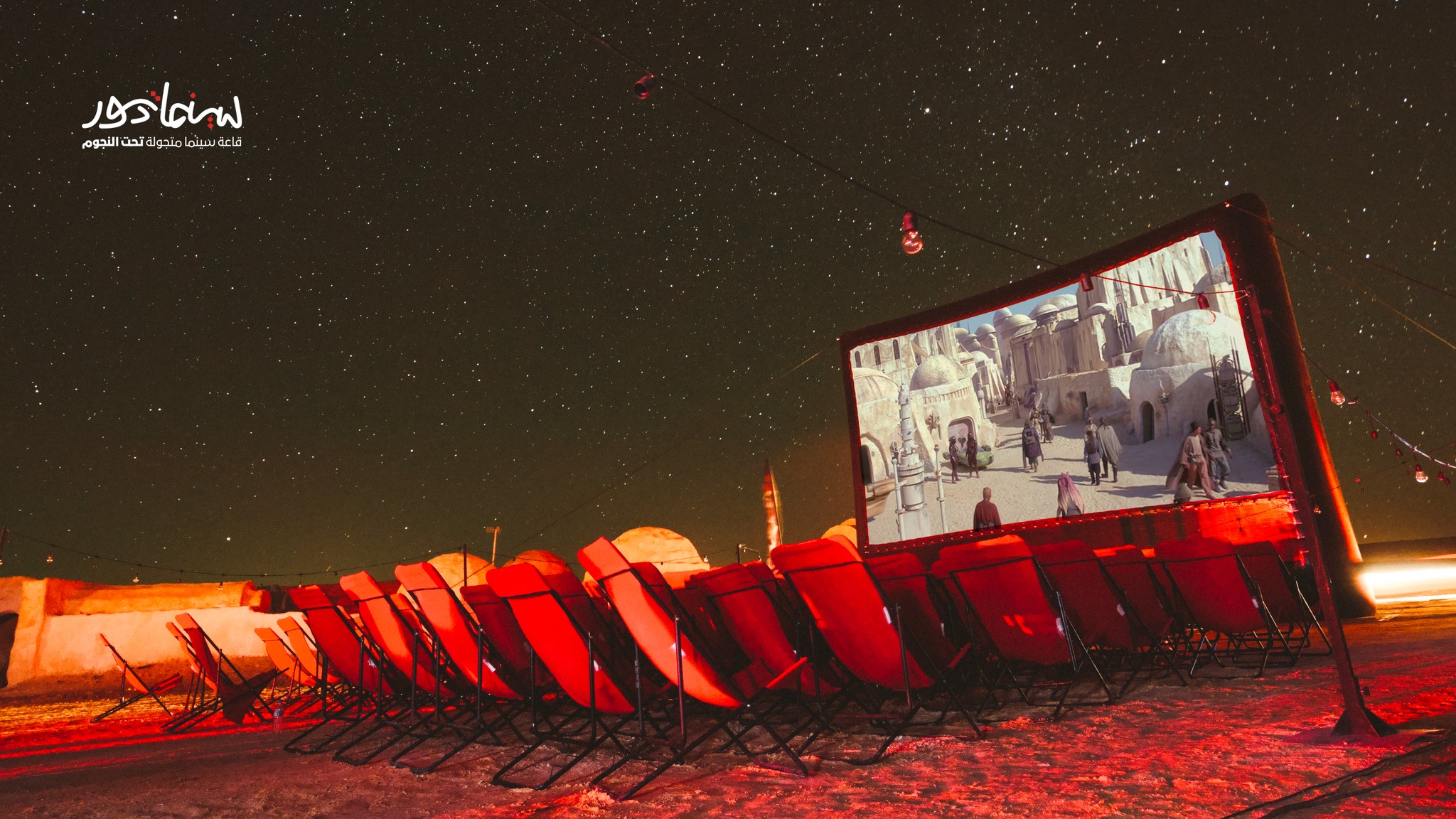 Du nord au sud, sous les étoiles des palmeraies ✨ Nefta nous raconte la magie du cinéma.